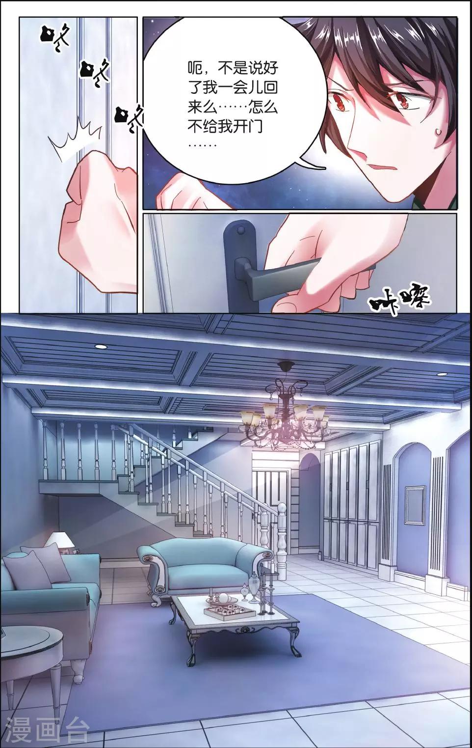 第211话 七语特性11