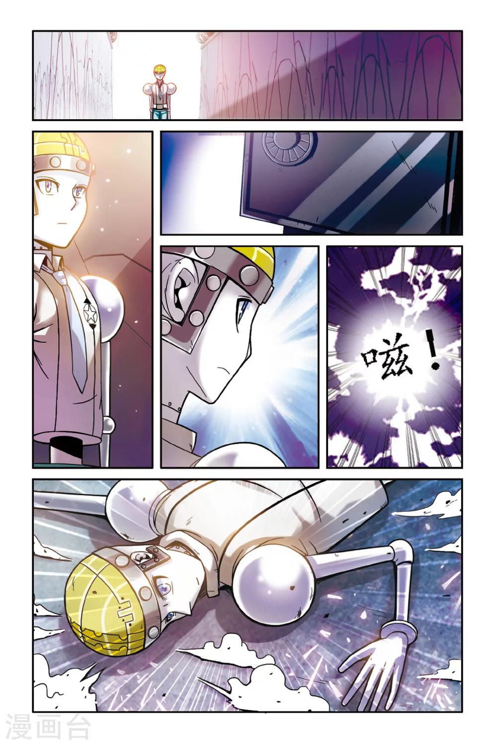 第165话 误会与混乱30