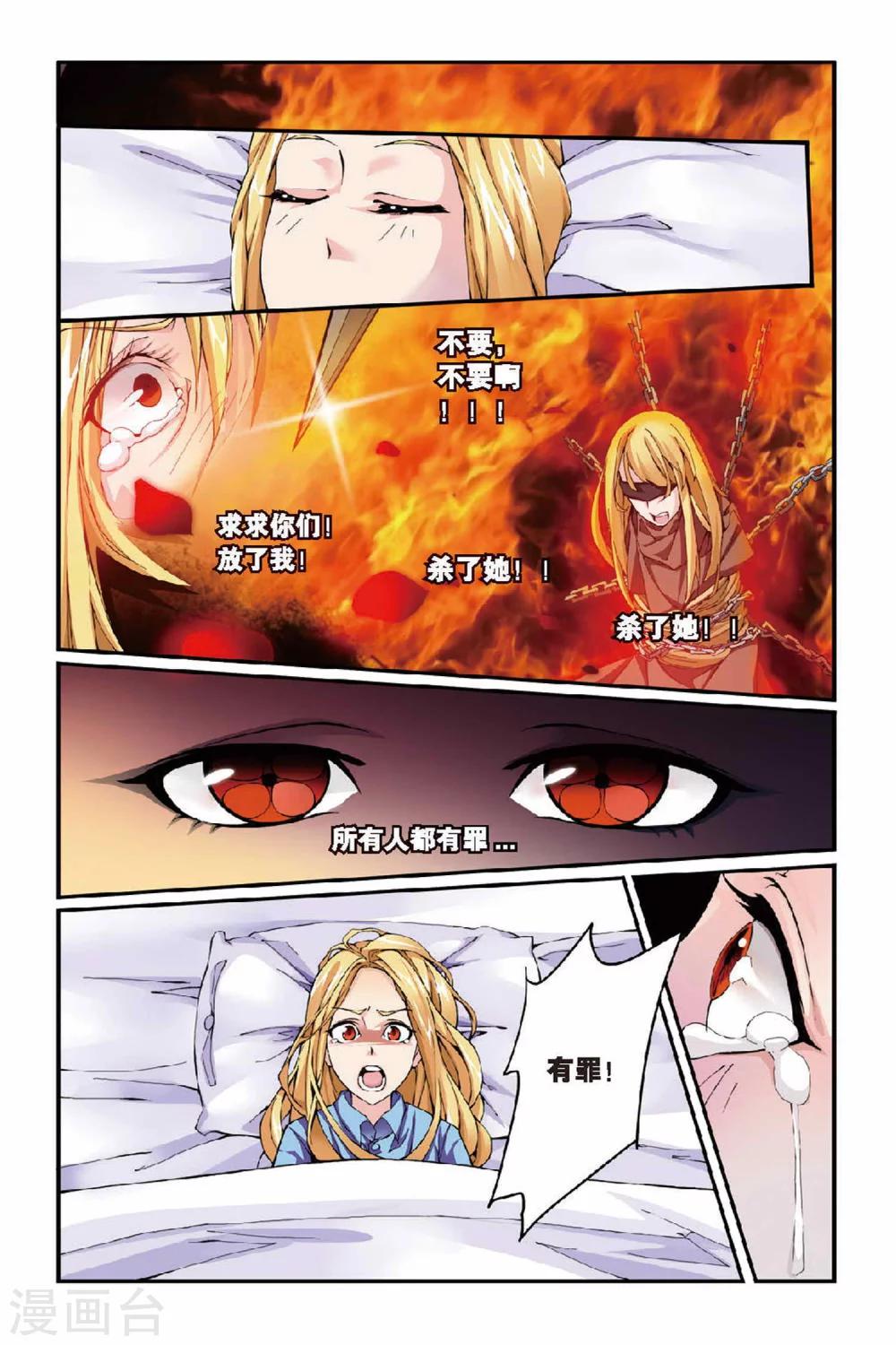 第19话 女巫的吟唱16