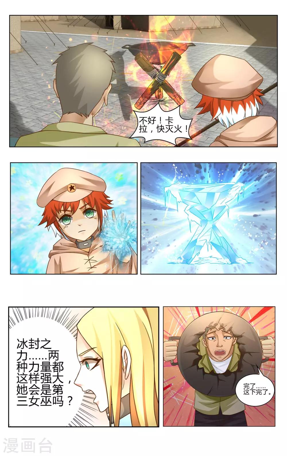 第273话 审判32