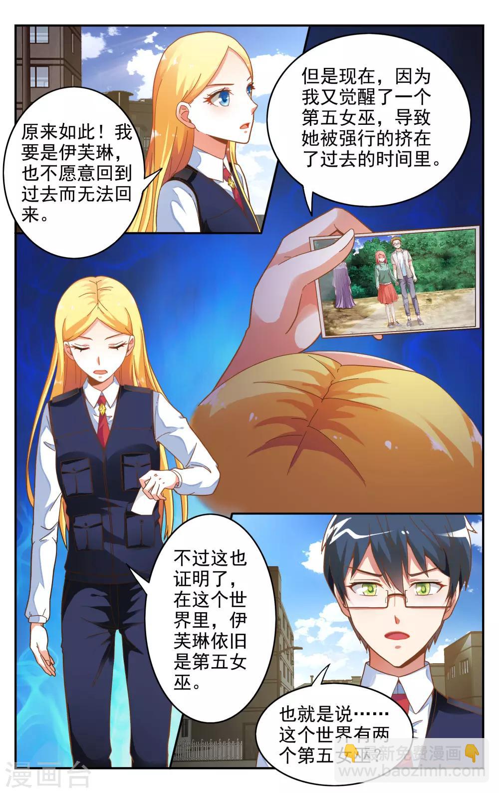 第235话 赋予能力14