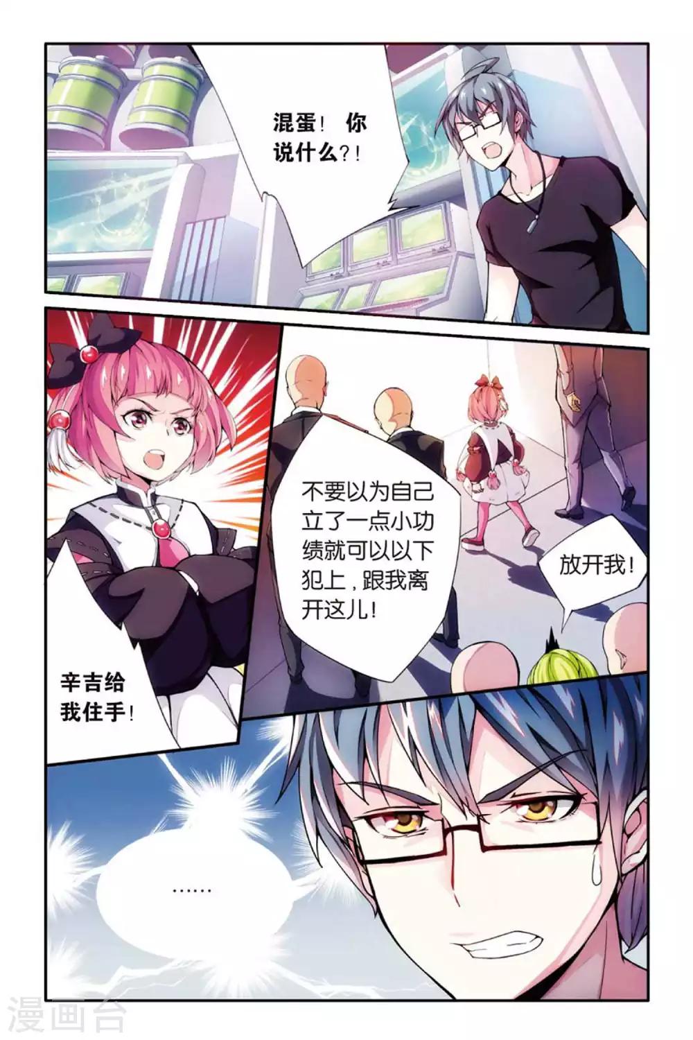 第39话 肯卓尔斯的秘密33