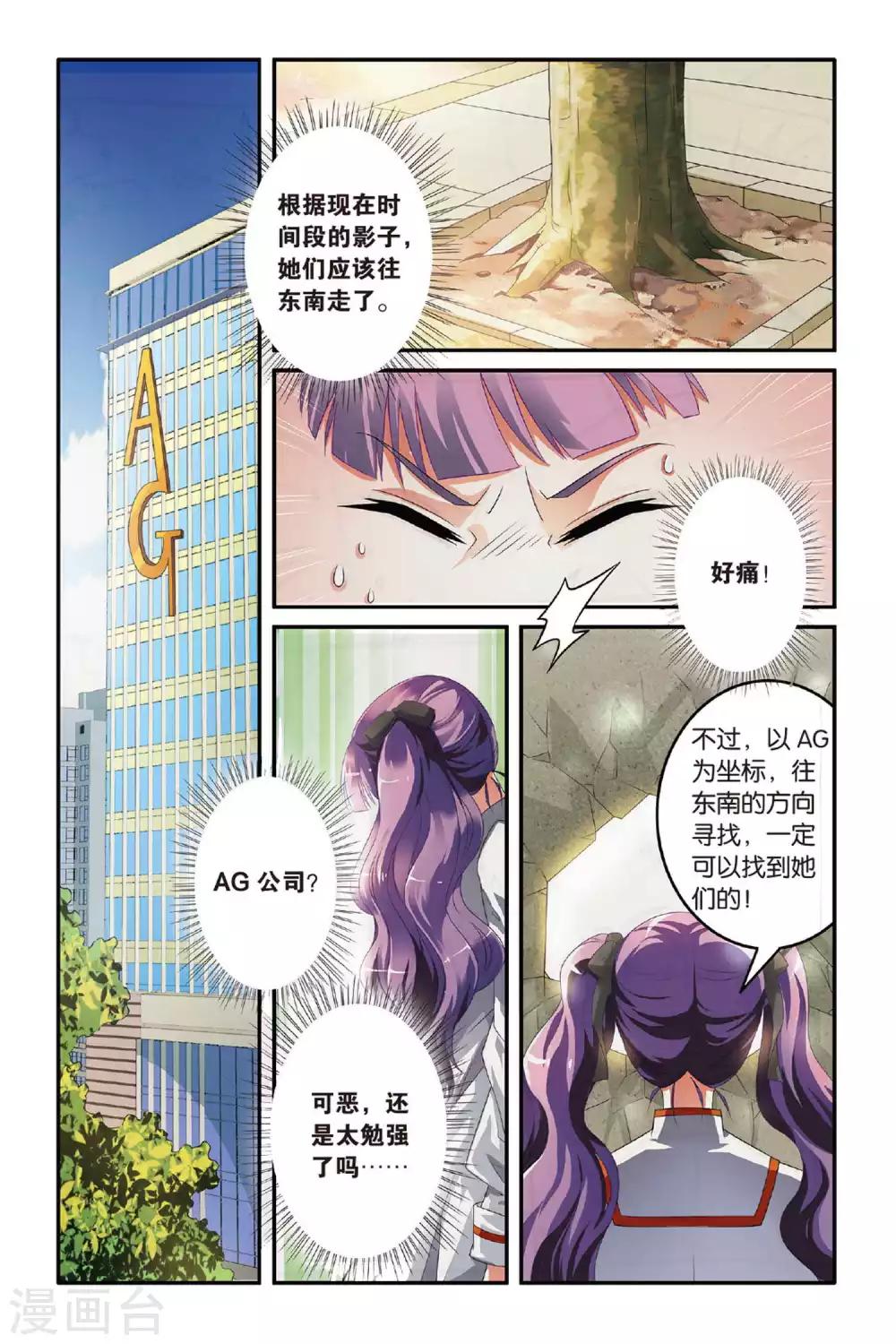 第117话 巫妖王驾到！32