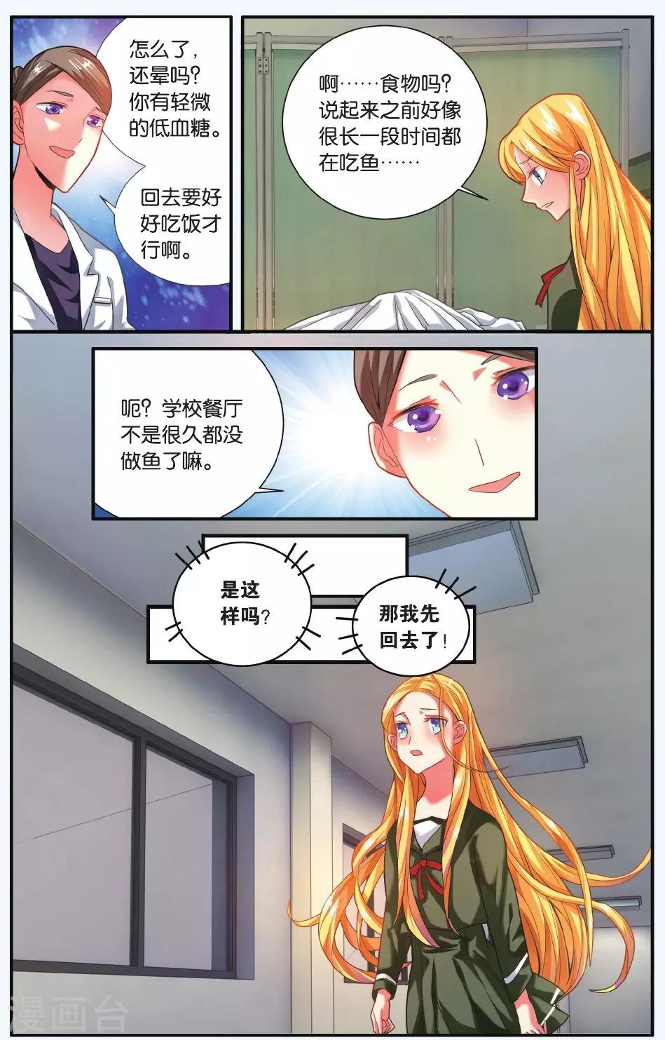 第197话 世界重置23