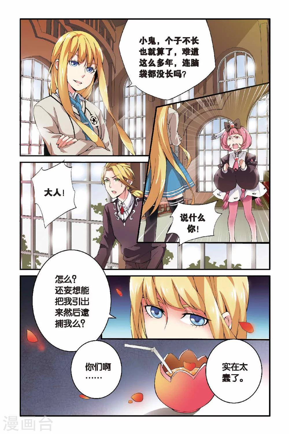 第24话 女巫的审判者34