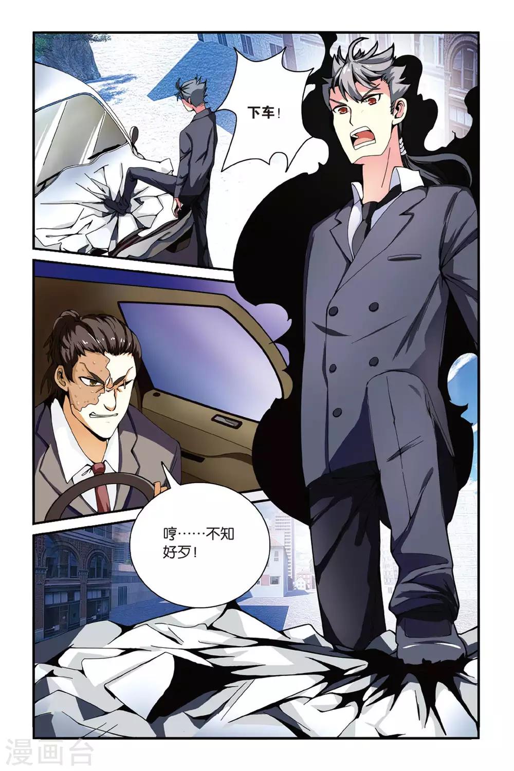 第121话 大家族的底牌11