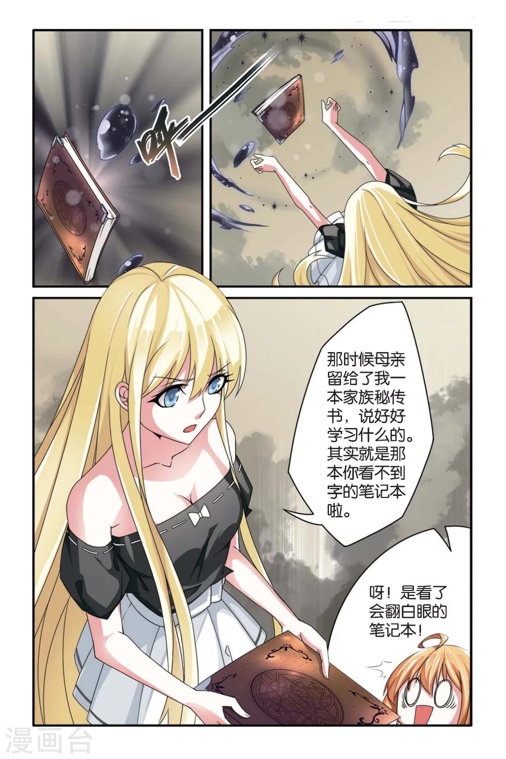 第67话 起飞14