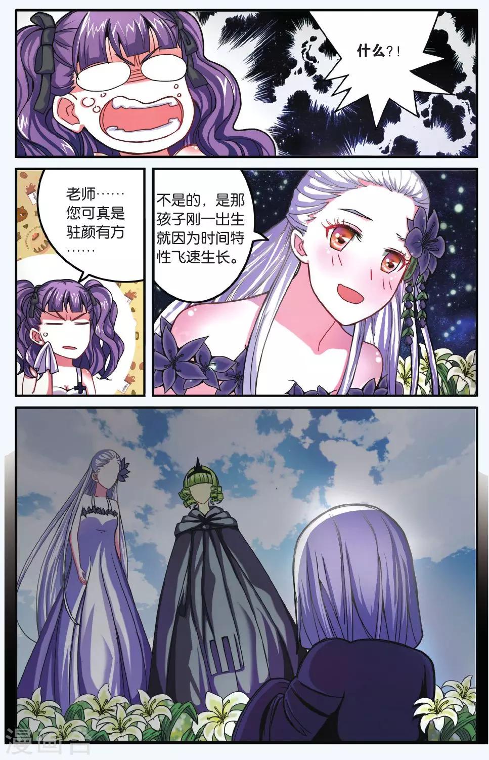 第173话 九岁的瑟尔23