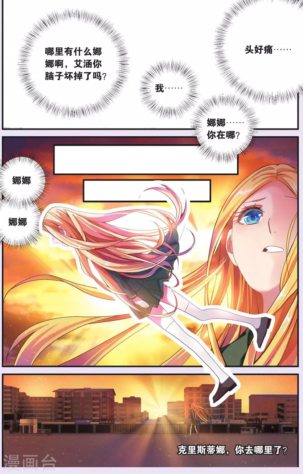 第199话 再会15
