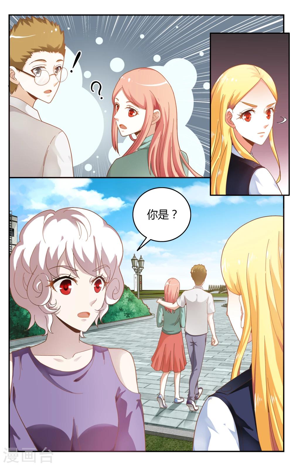 第238话 无所谓12