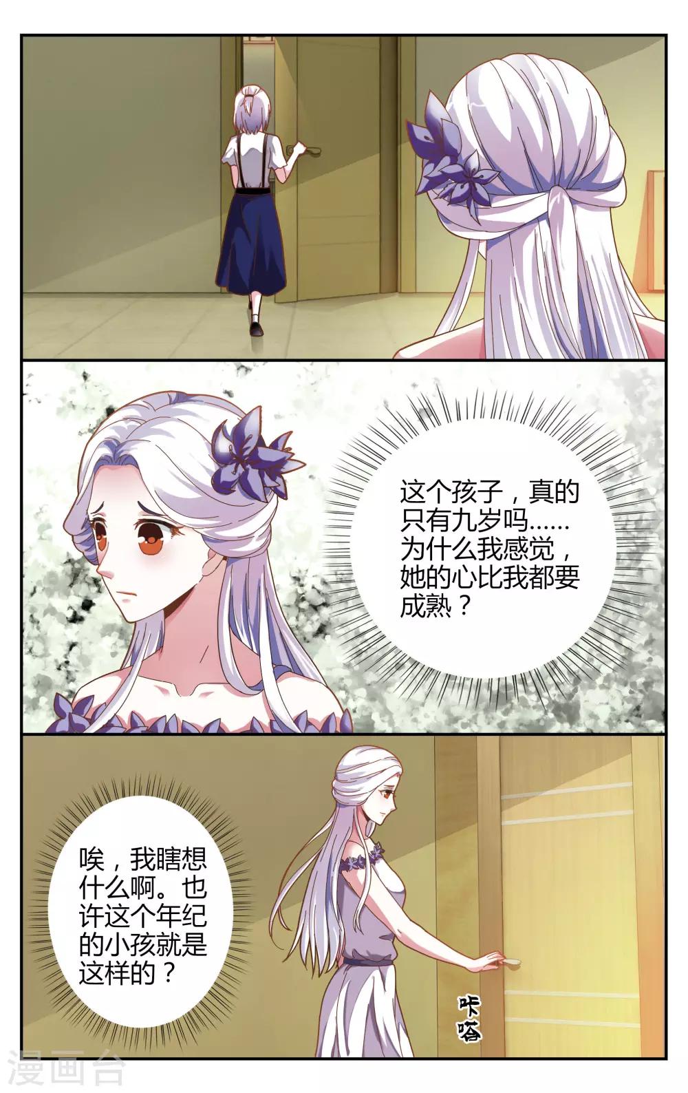第237话 赋予能力35