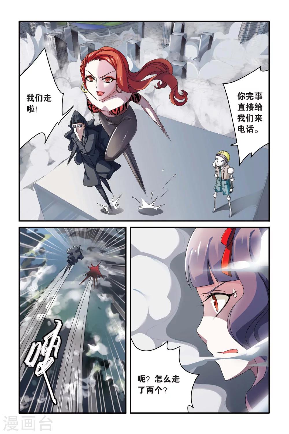 第72话 呃油！小心啊！37