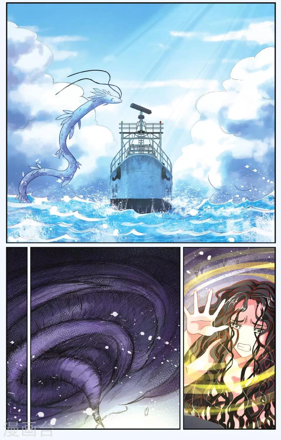 第180话 虚无之力31