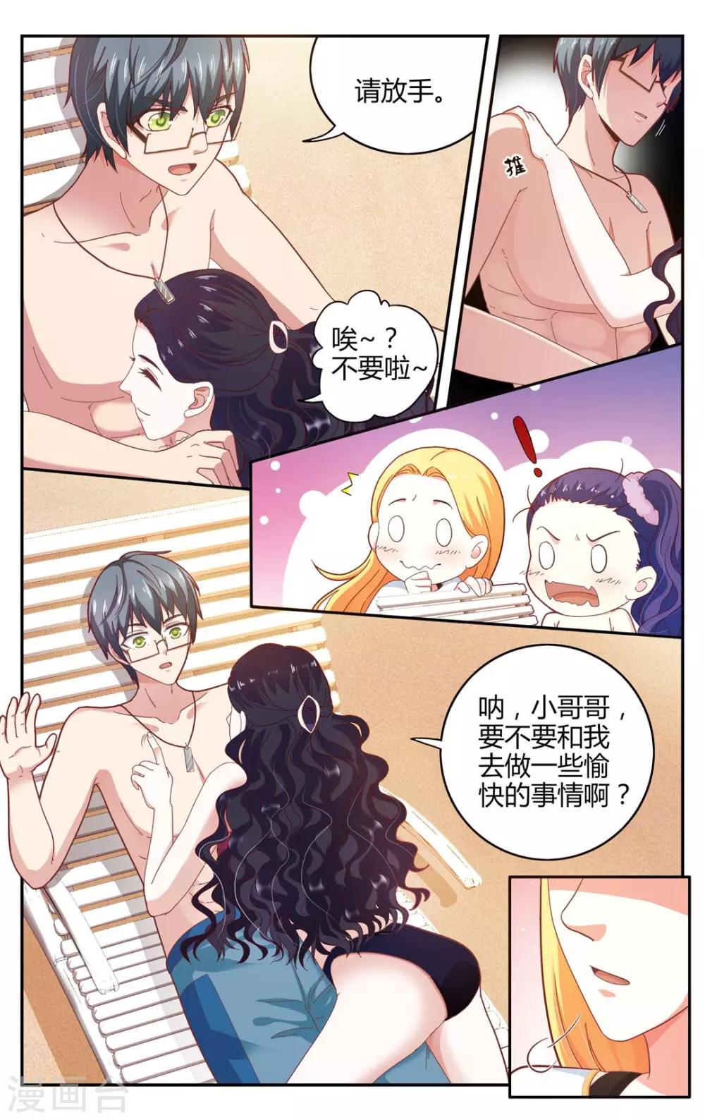 第257话 误导未来22