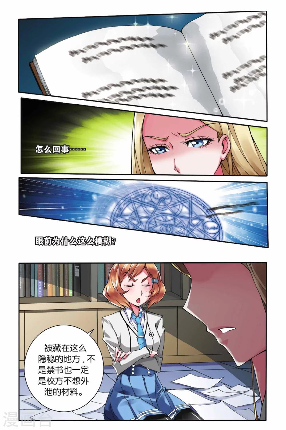 第7话 灼烧的秘密14