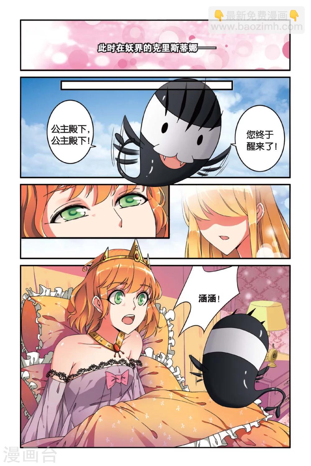 第89话 八月不染枫叶城23