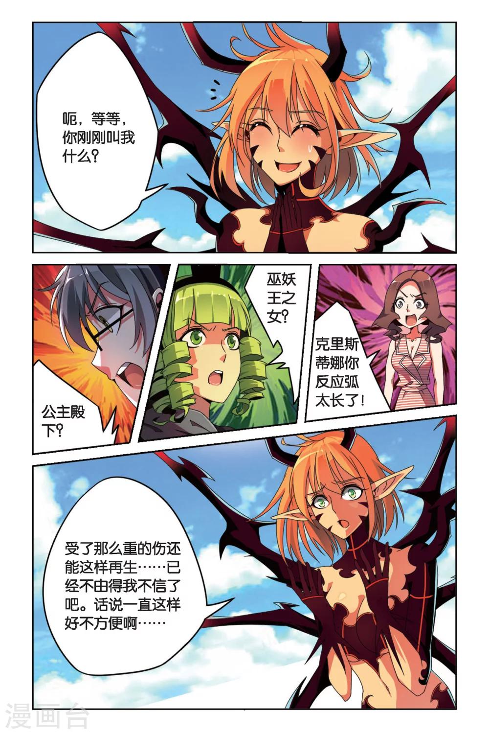 第81话 重生32