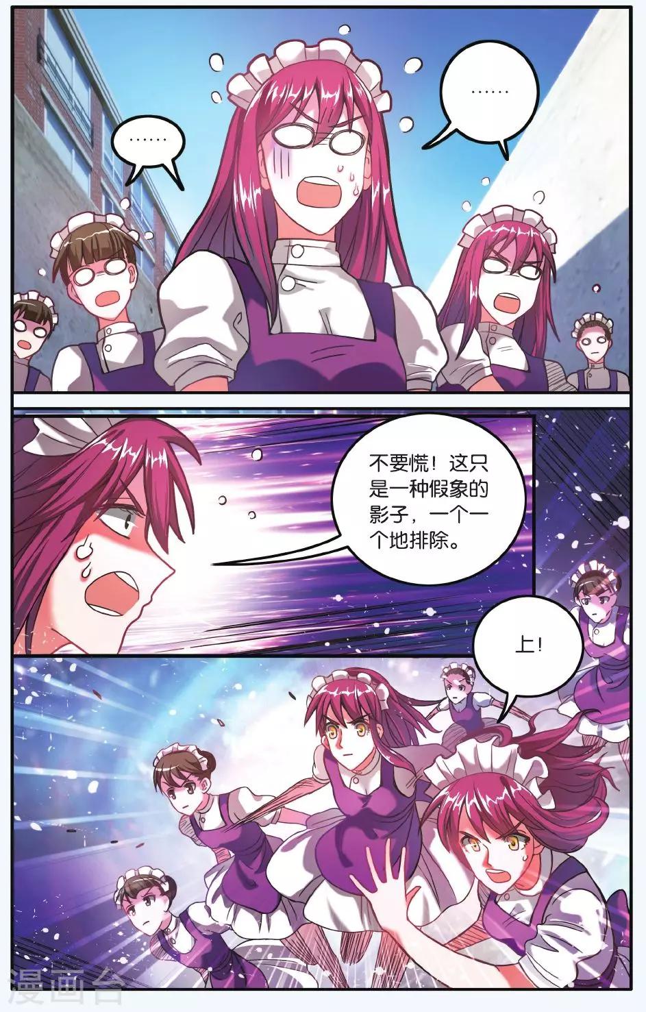 第185话 炸毛的冰女不好惹24