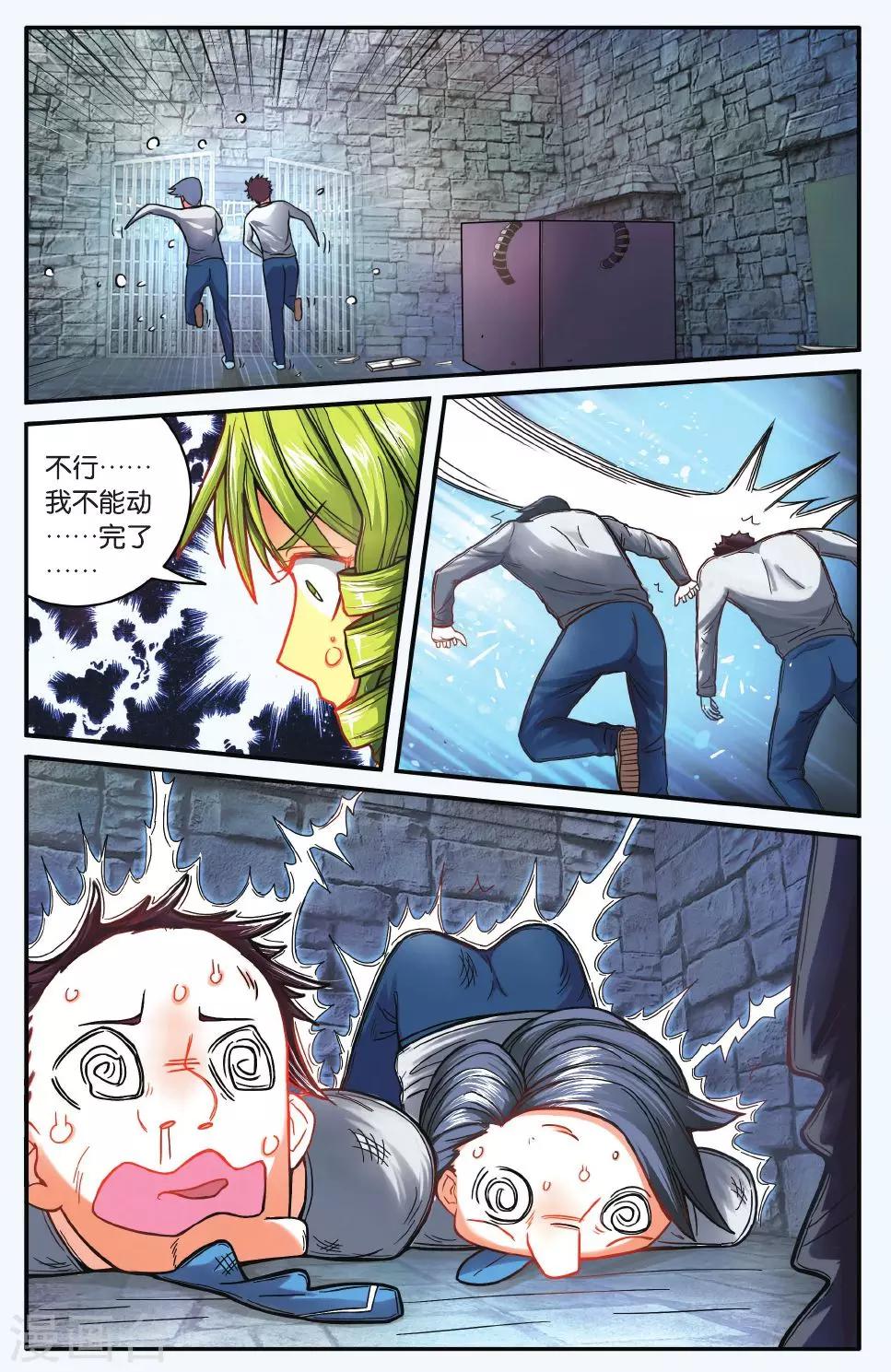 第174话 九岁的瑟尔35