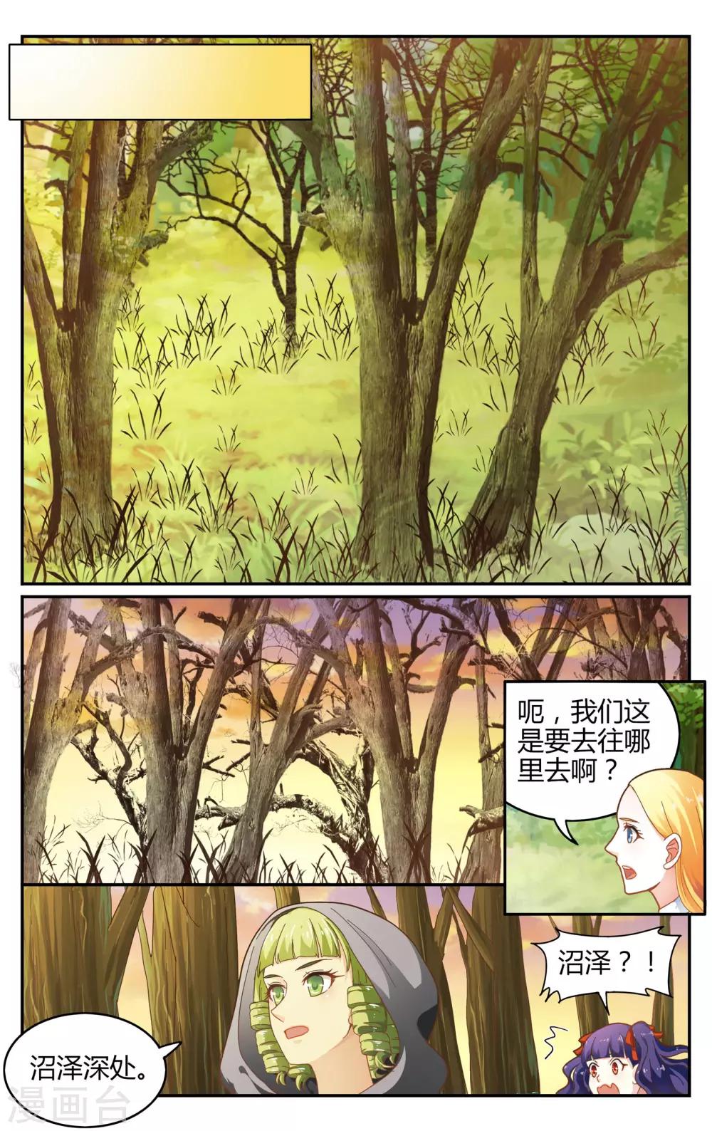 第245话 苏珊的过去23