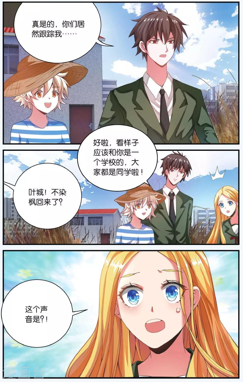 第202话 隔阂11