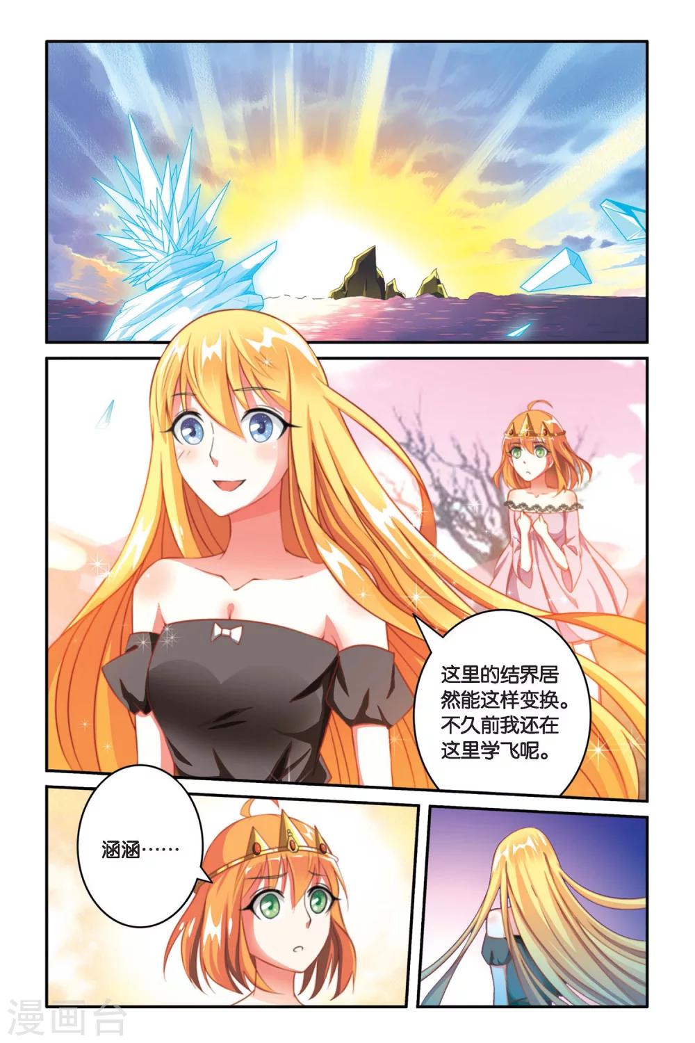 第109话 内讧14
