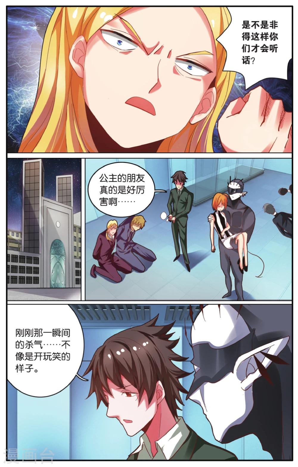 第218话 瑟尔的计划22