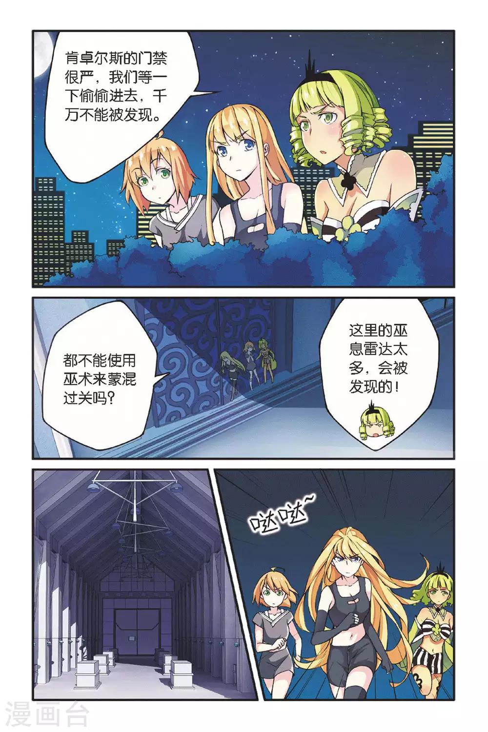 第35话 重回肯卓尔斯24