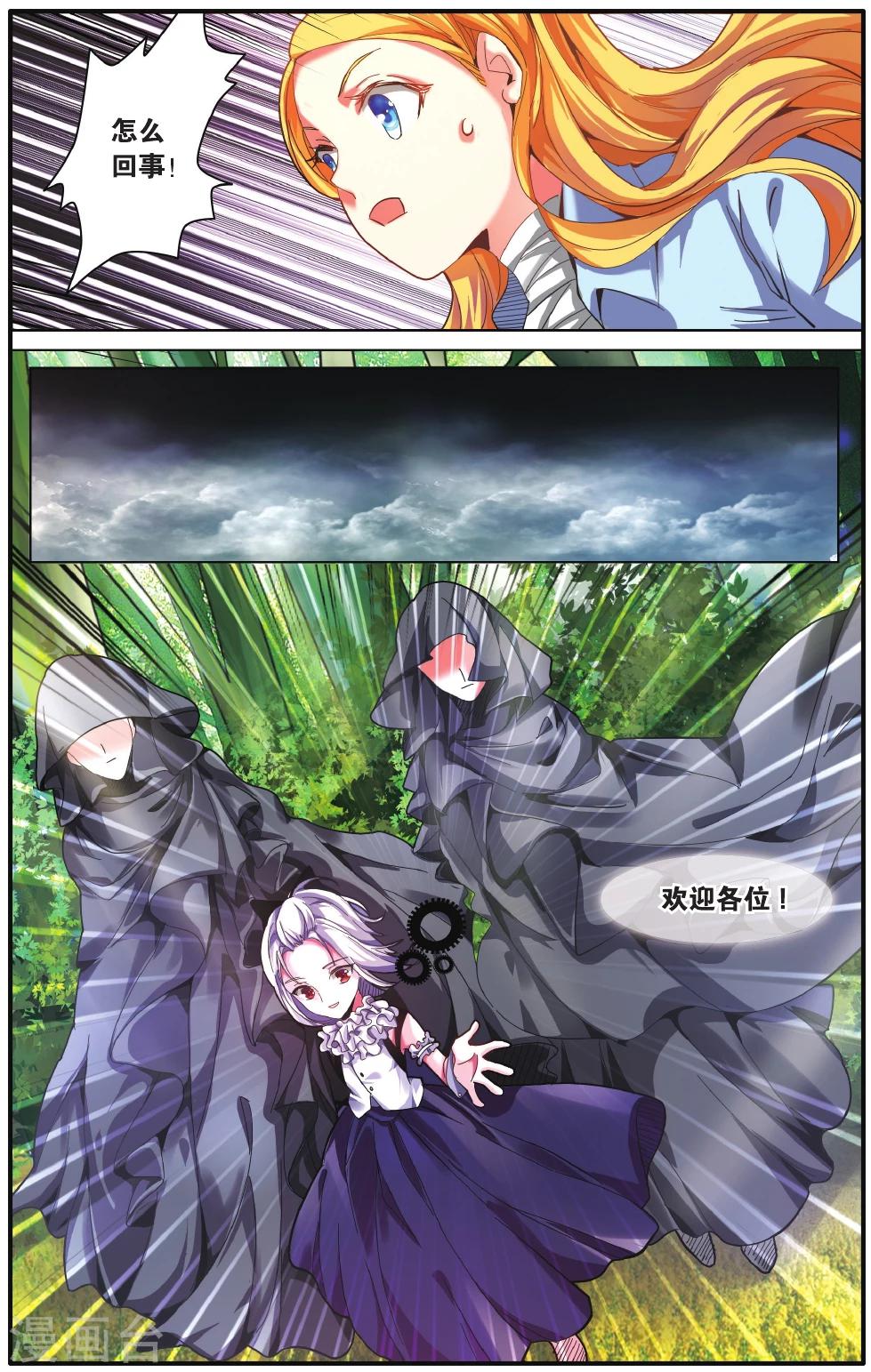 第219话 瑟尔的计划34