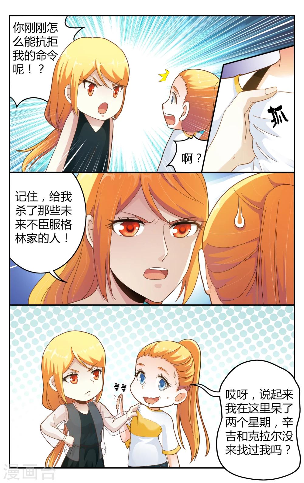第255话 全部33