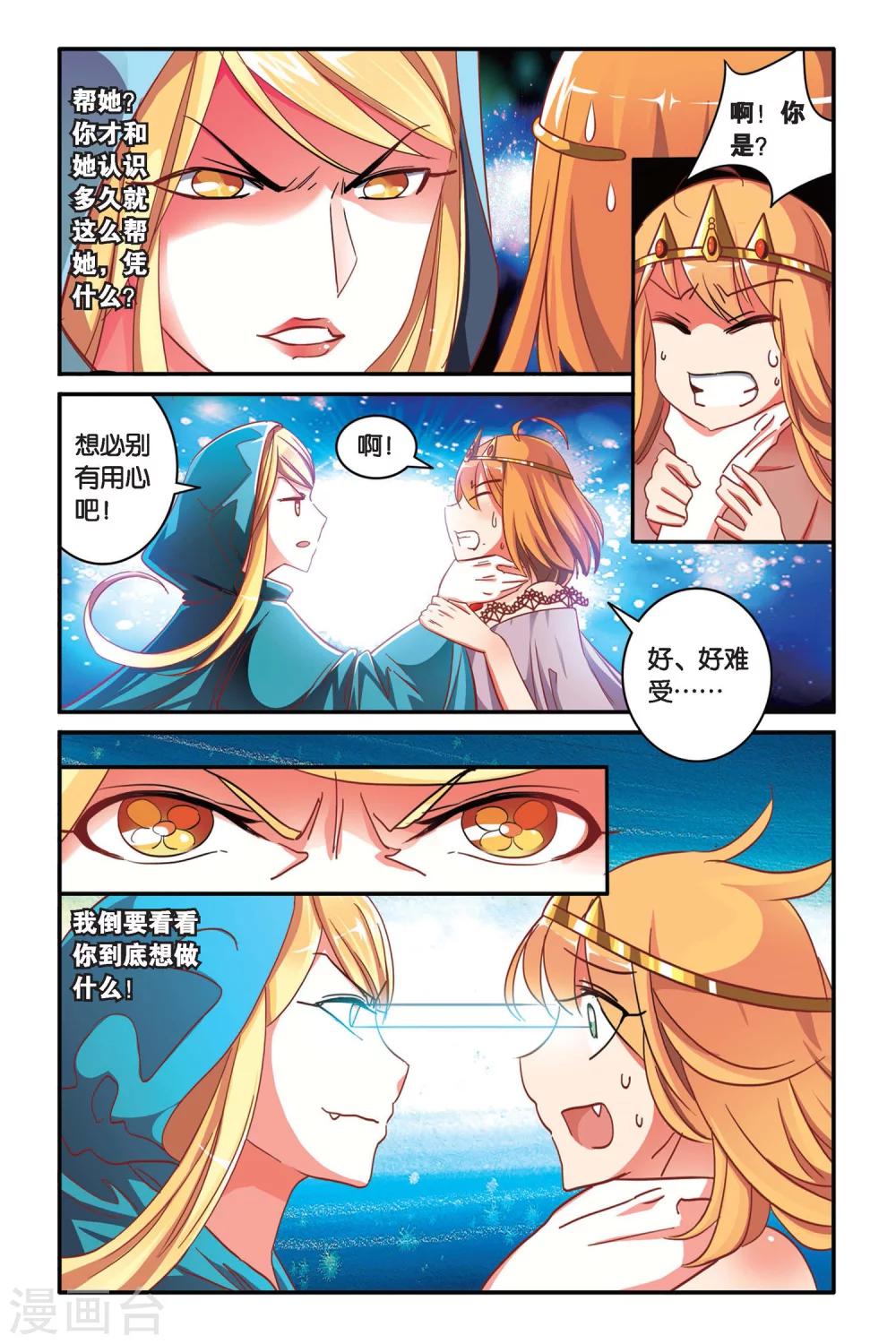 第110话 内讧23