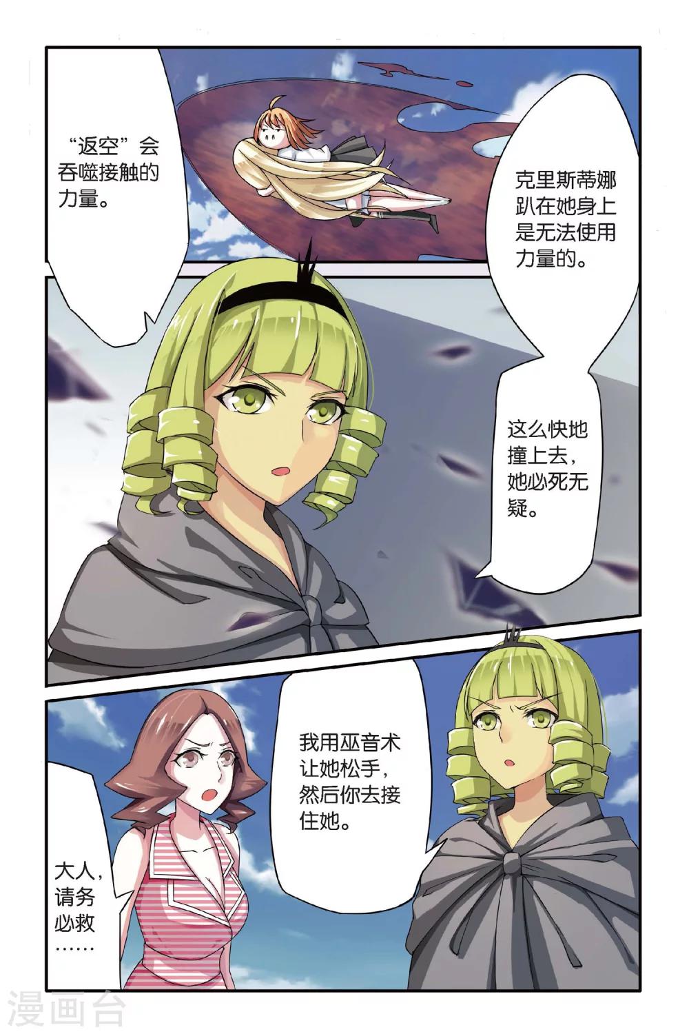 第70话 呃油！小心啊！15