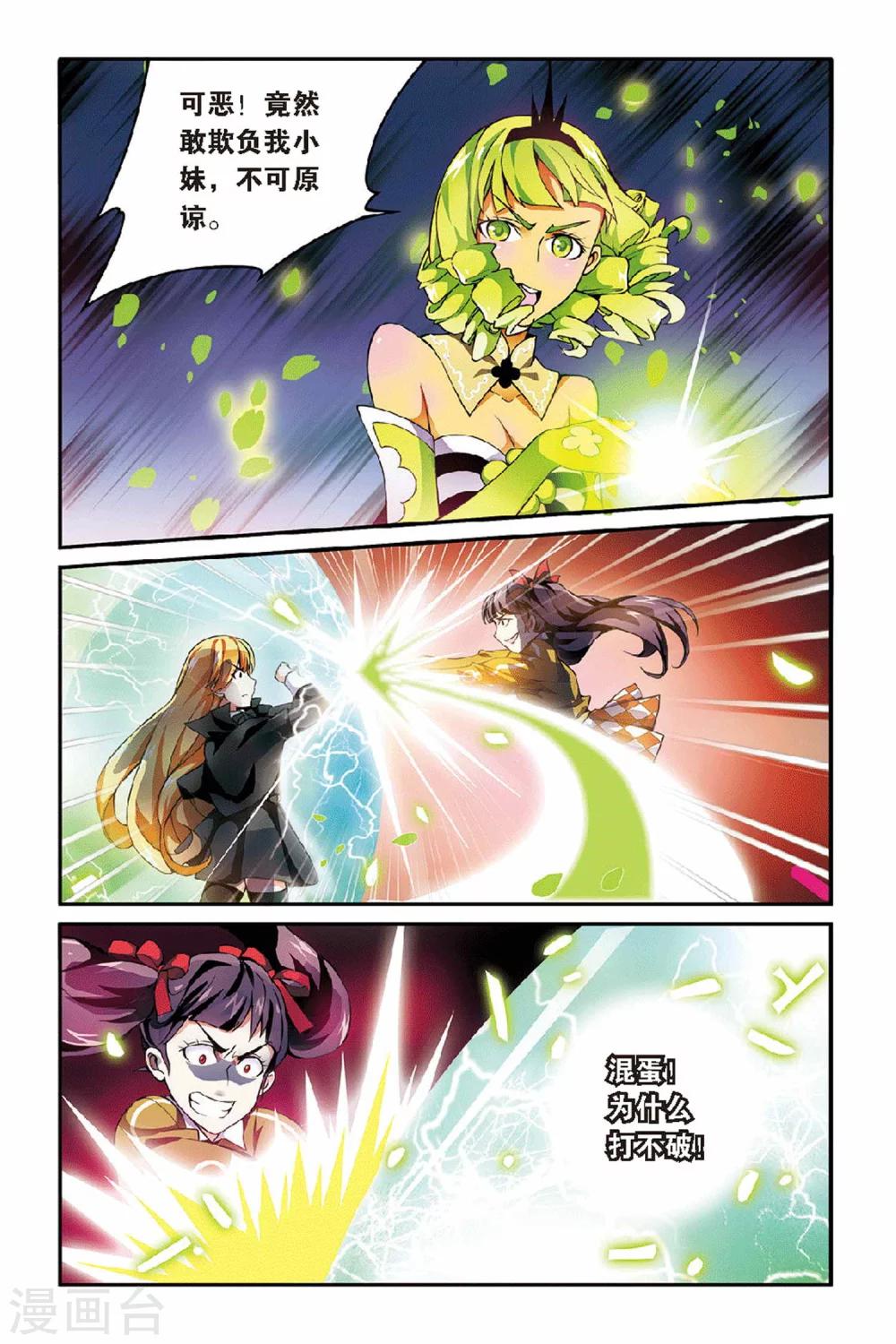 第33话 第六女巫37