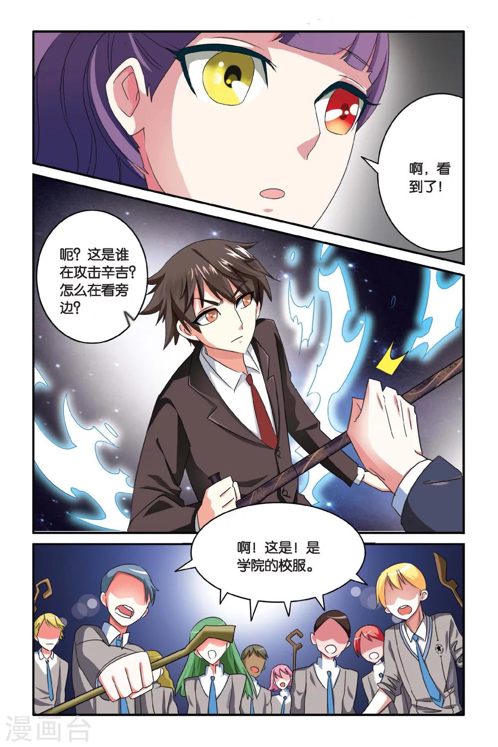 第102话 通缉令35