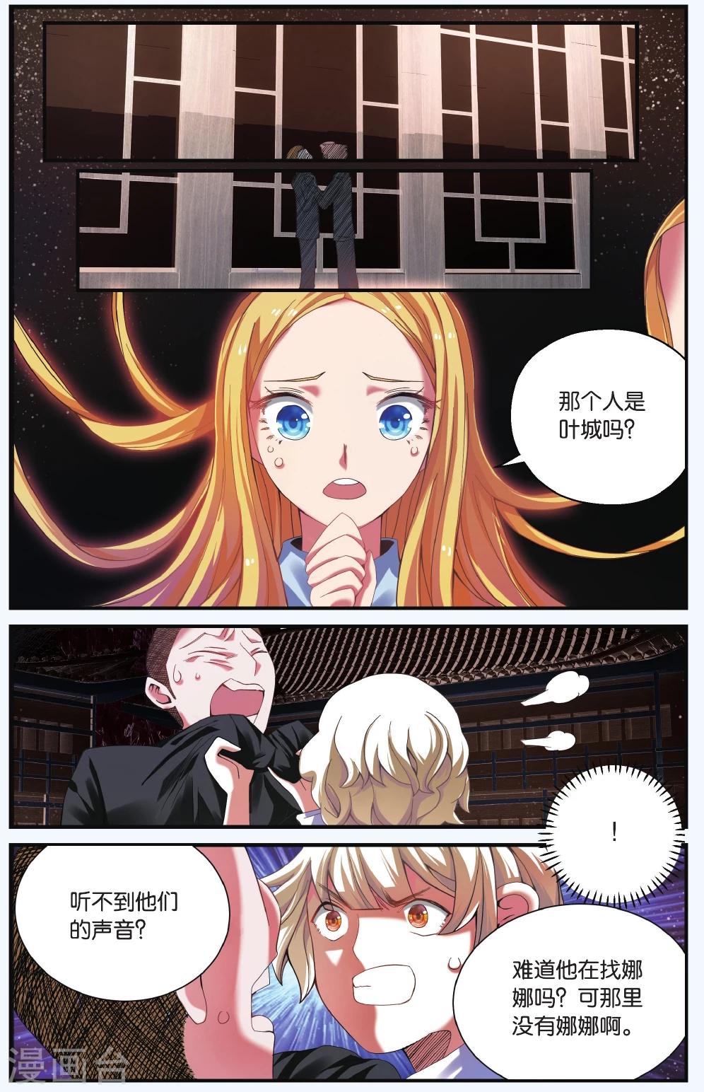 第214话 多余的人10