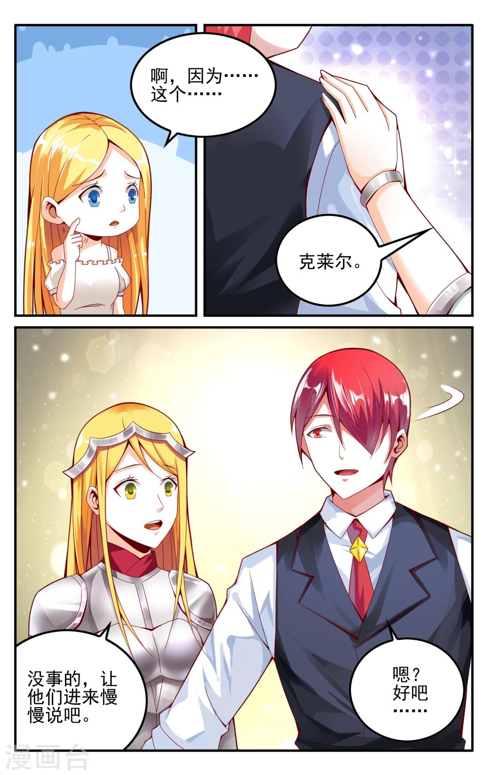 第228话 四巫桑丽卡32