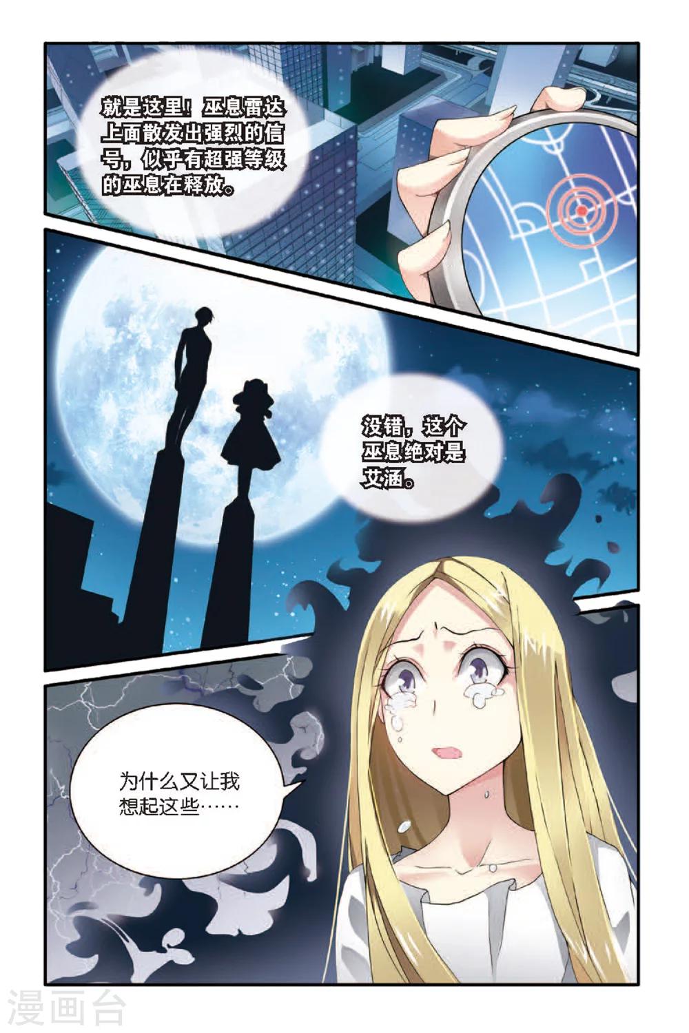 第52话 荆棘之母16