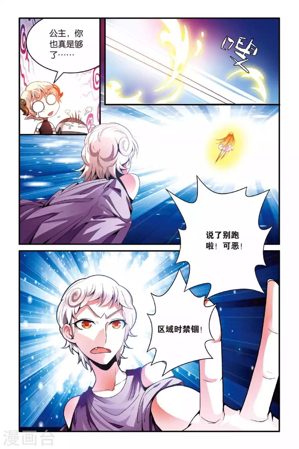 第125话 大乱斗25