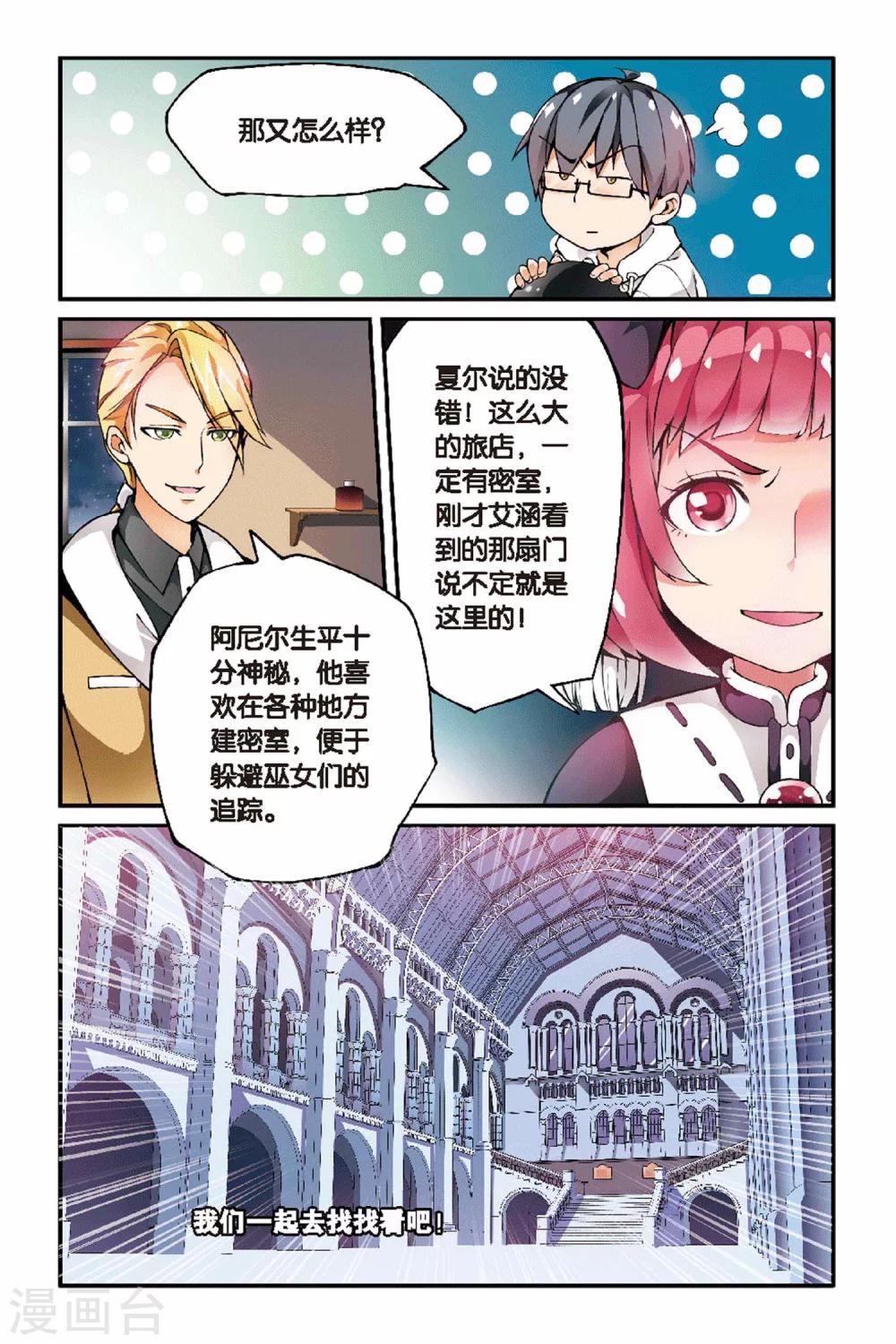 第28话 辛吉的回忆13