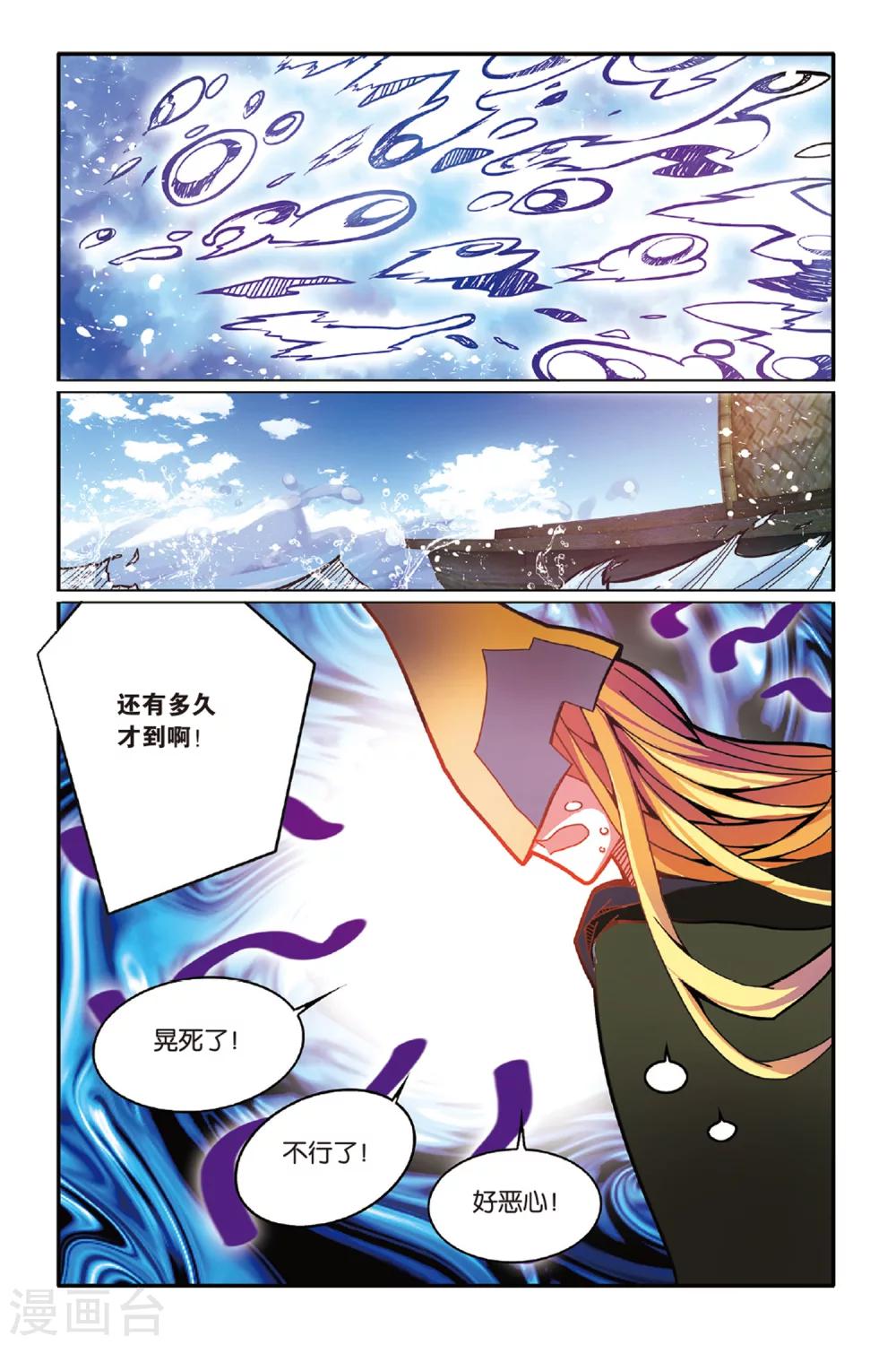 第156话 箭鱼35