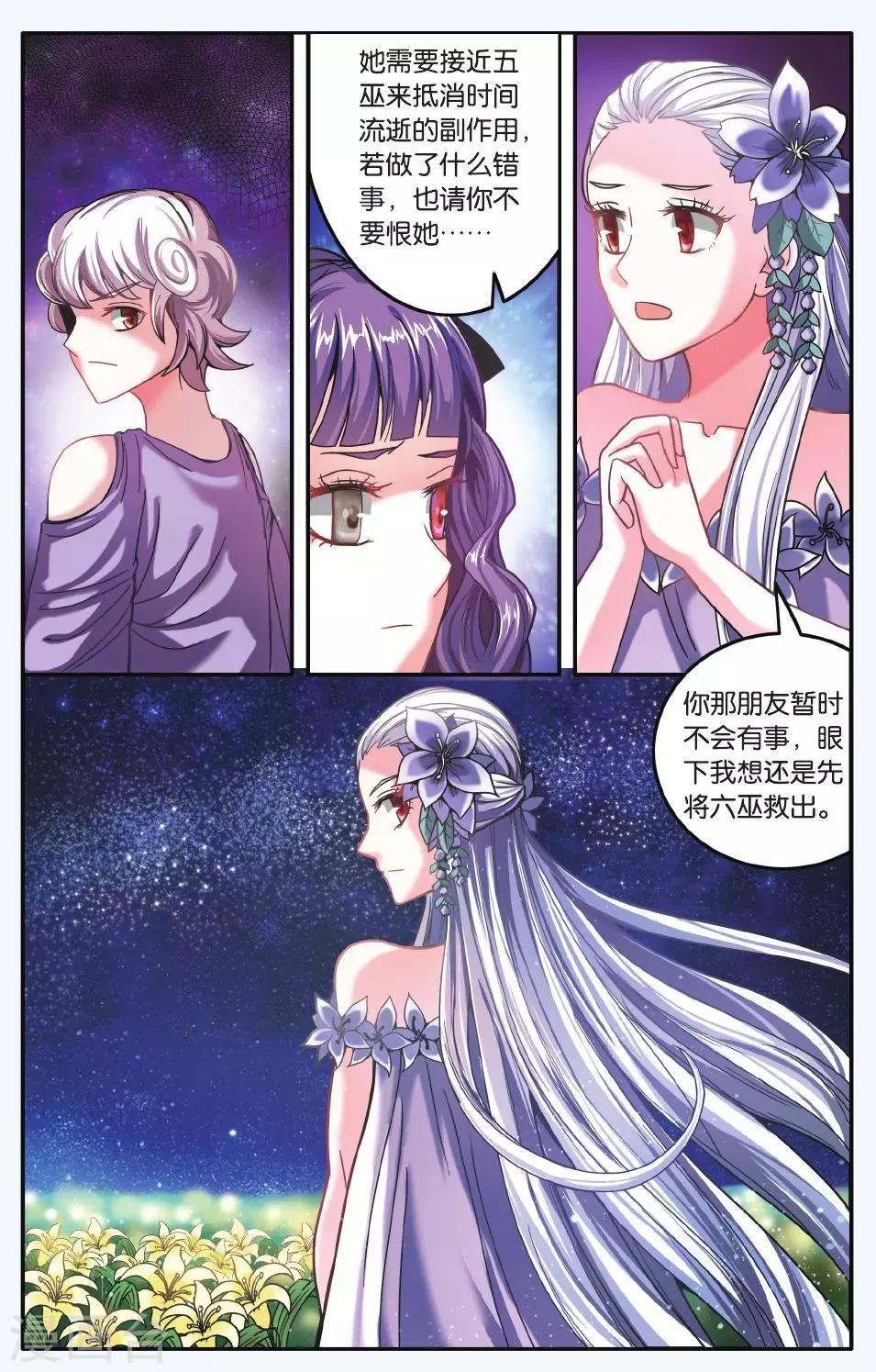 第173话 九岁的瑟尔25