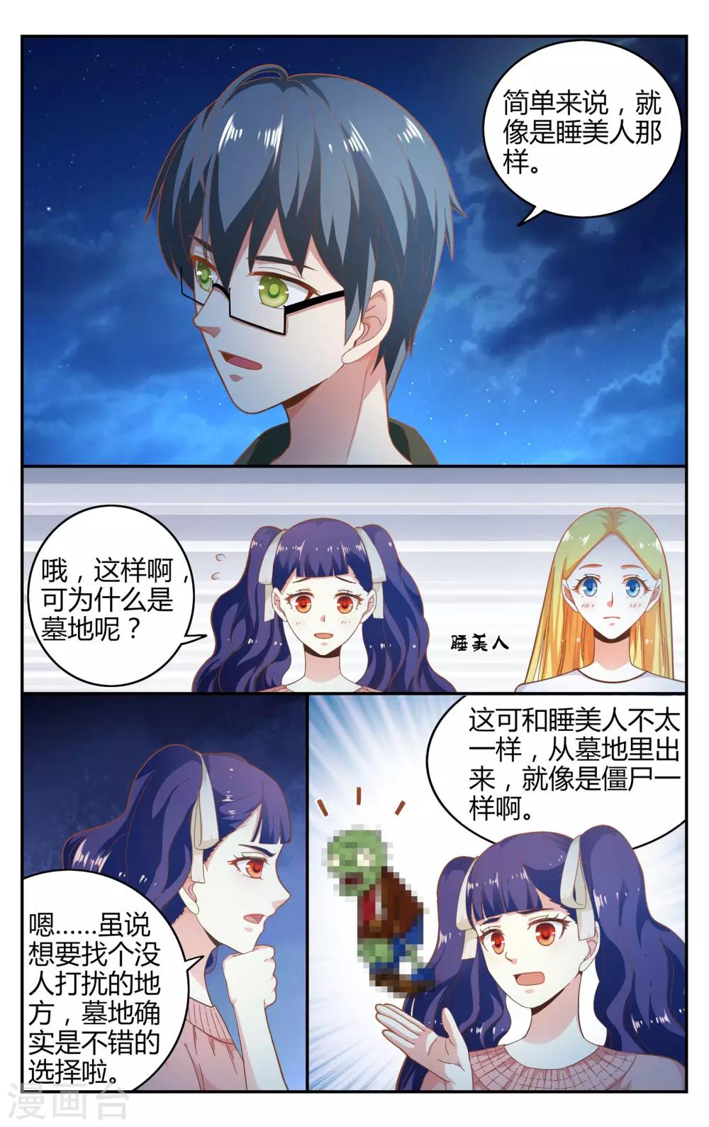 第260话 坏人21