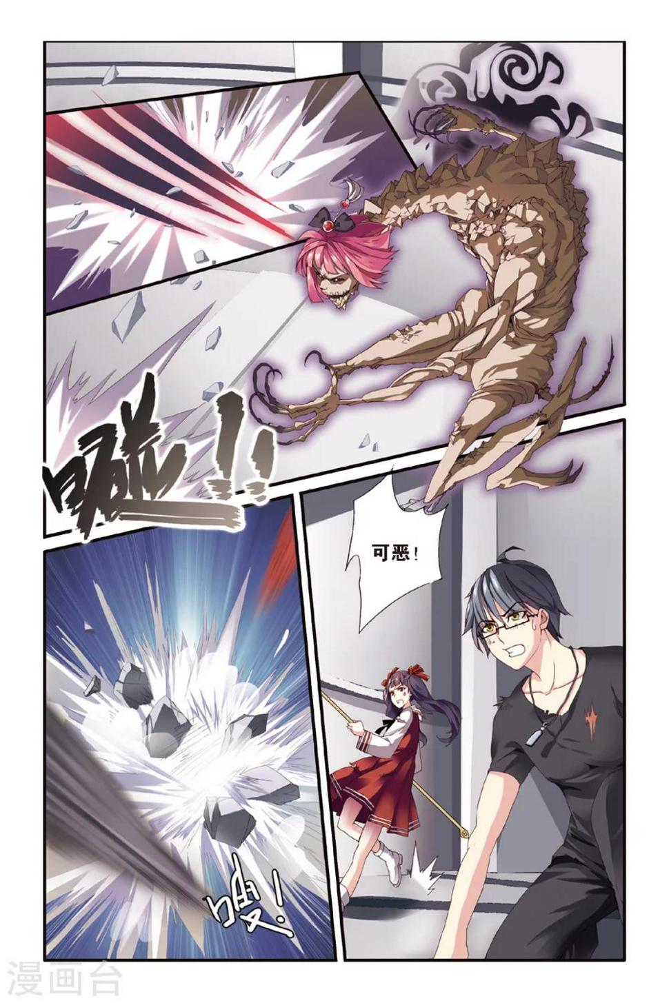 第46话 佐伊11