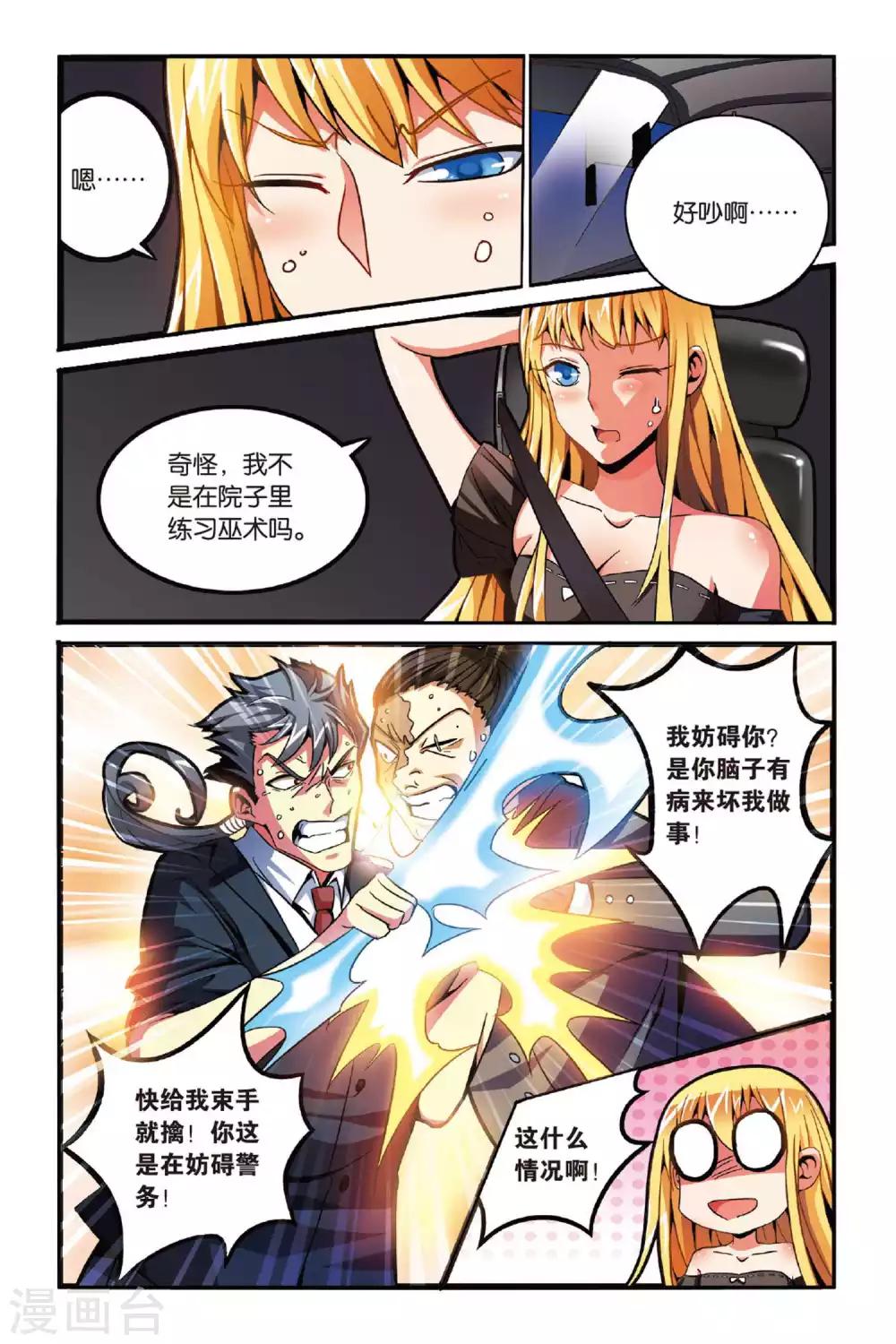 第124话 大乱斗11