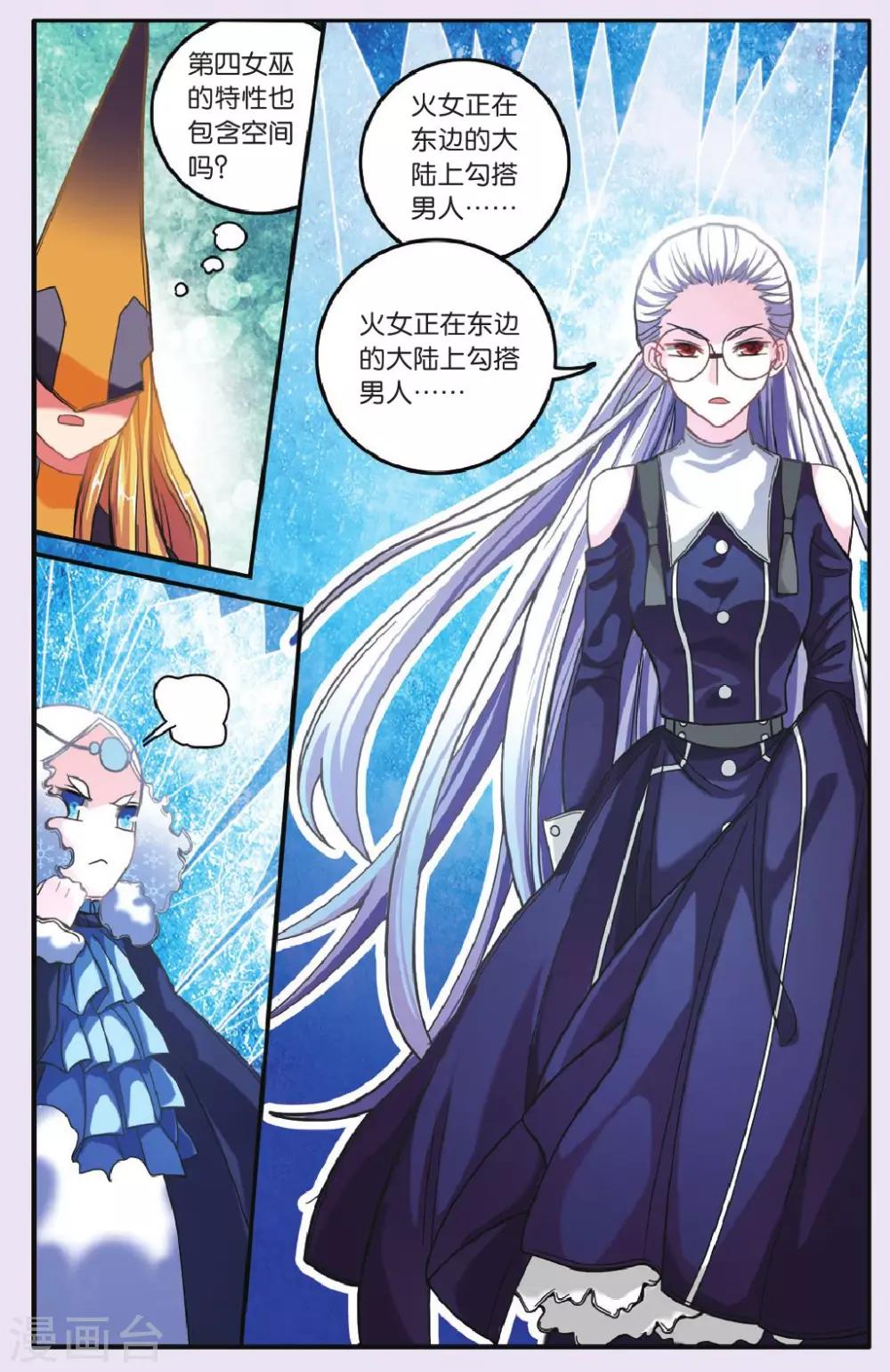 第177话 私刑37
