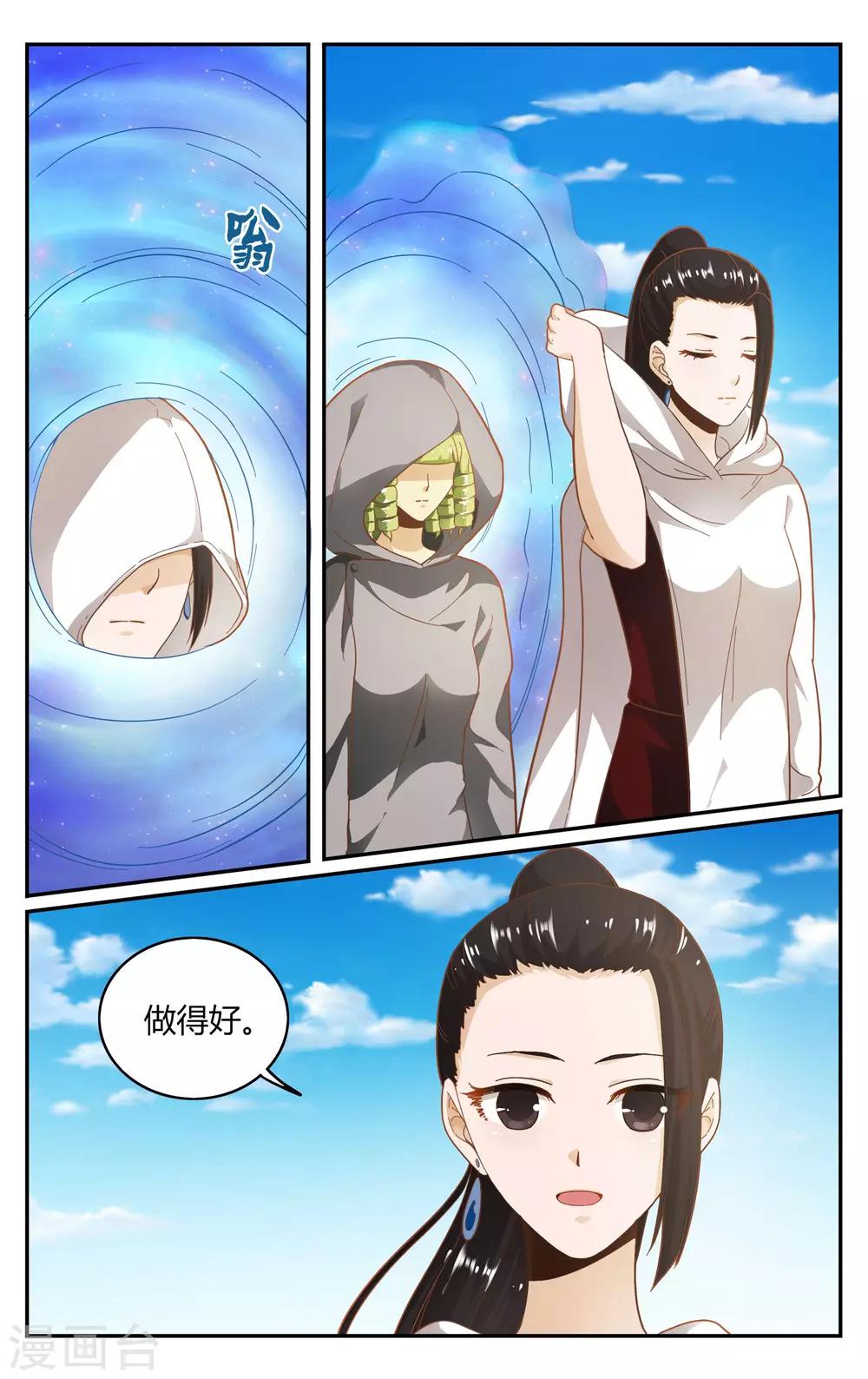 第261话 坏人34