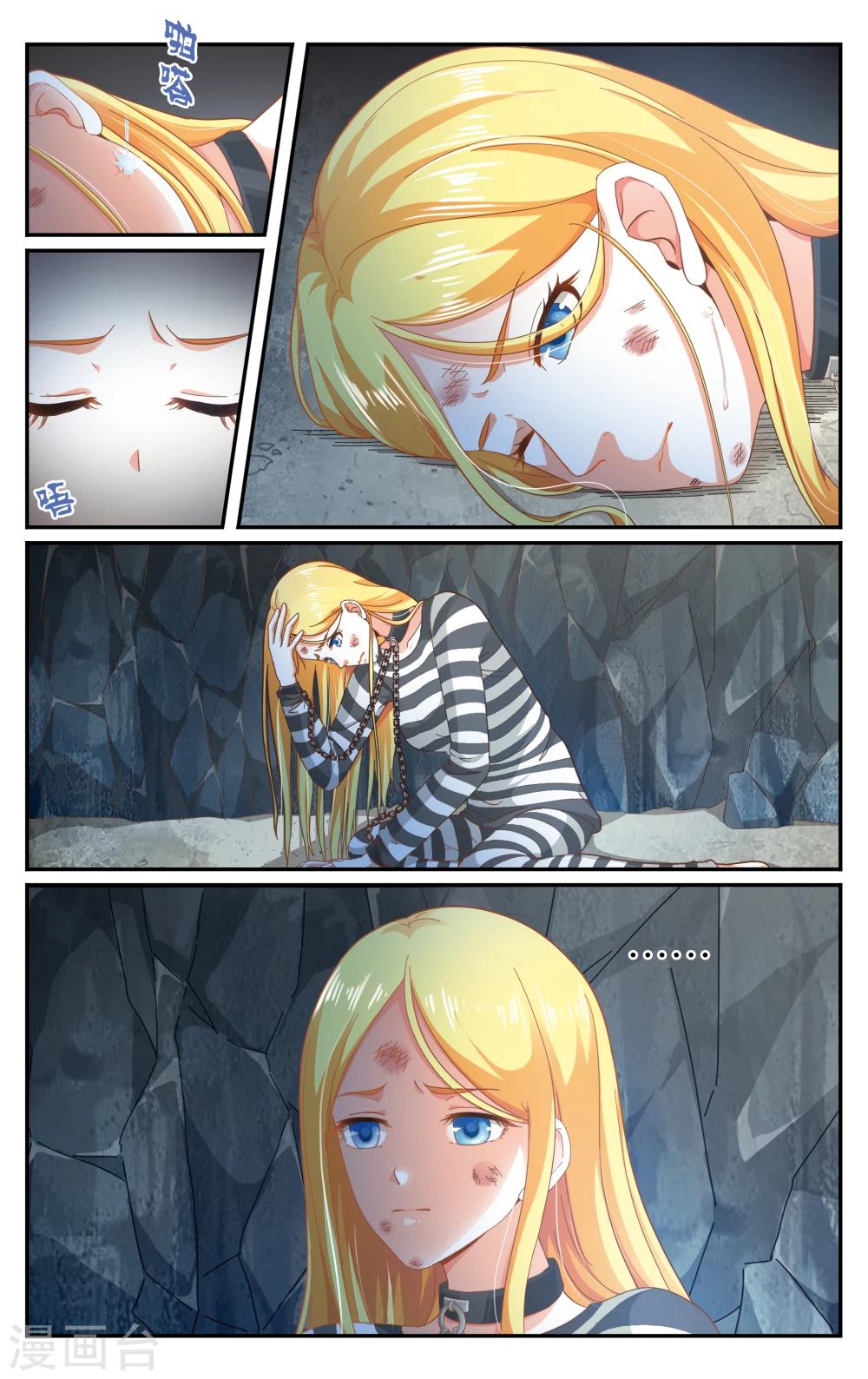 第264话 囚禁32