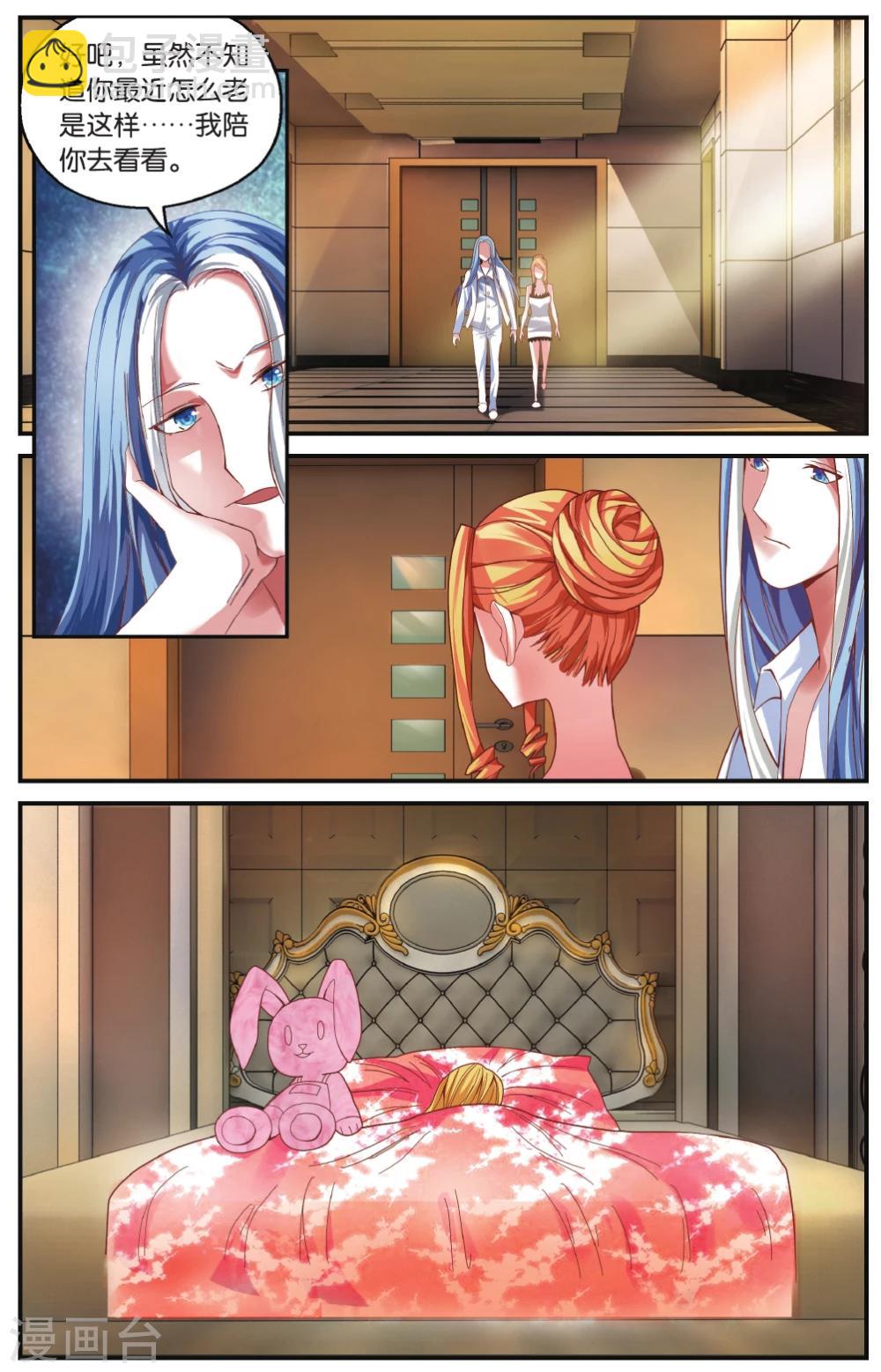 第218话 瑟尔的计划26
