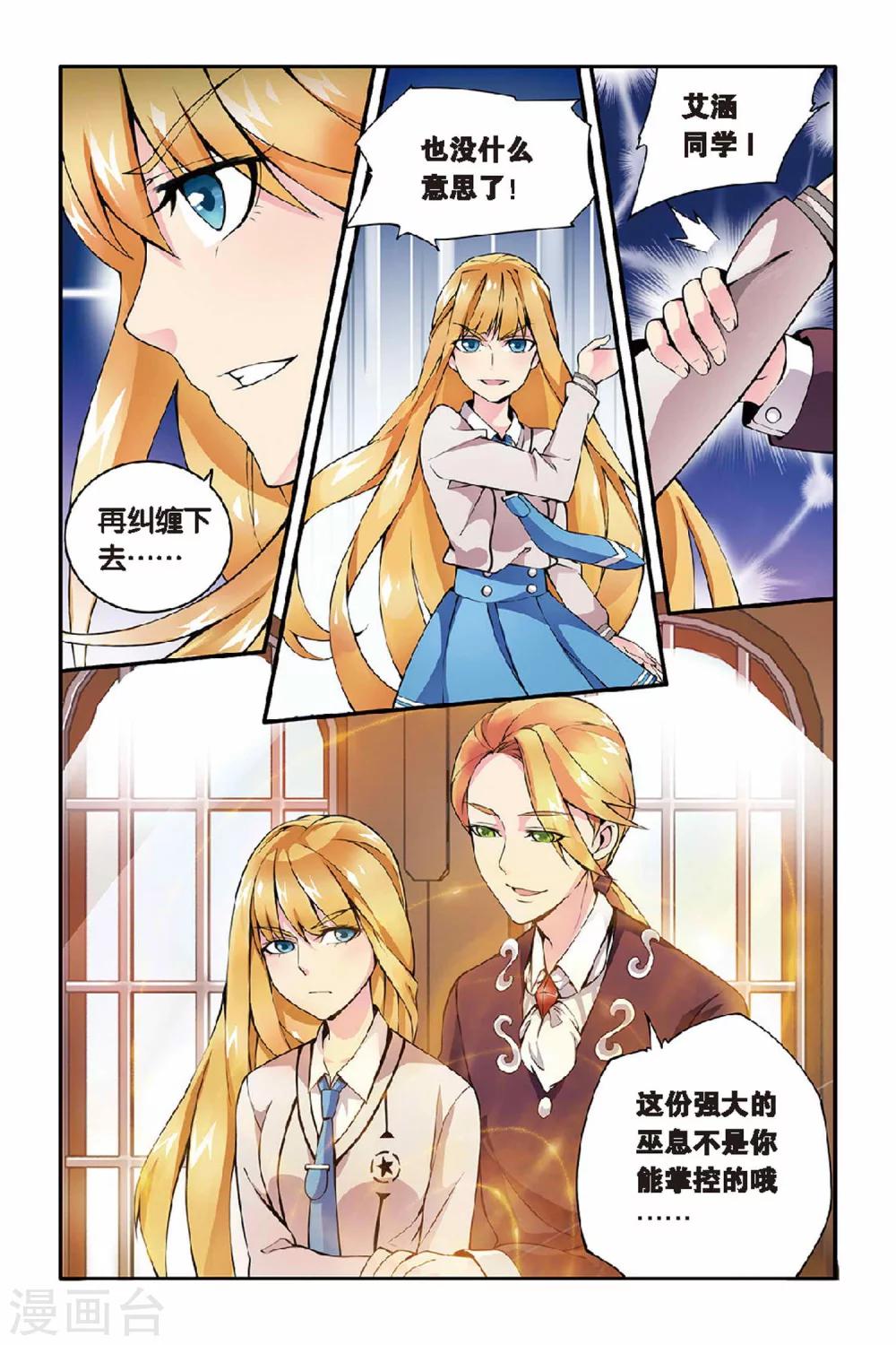 第25话 巫女的交易14