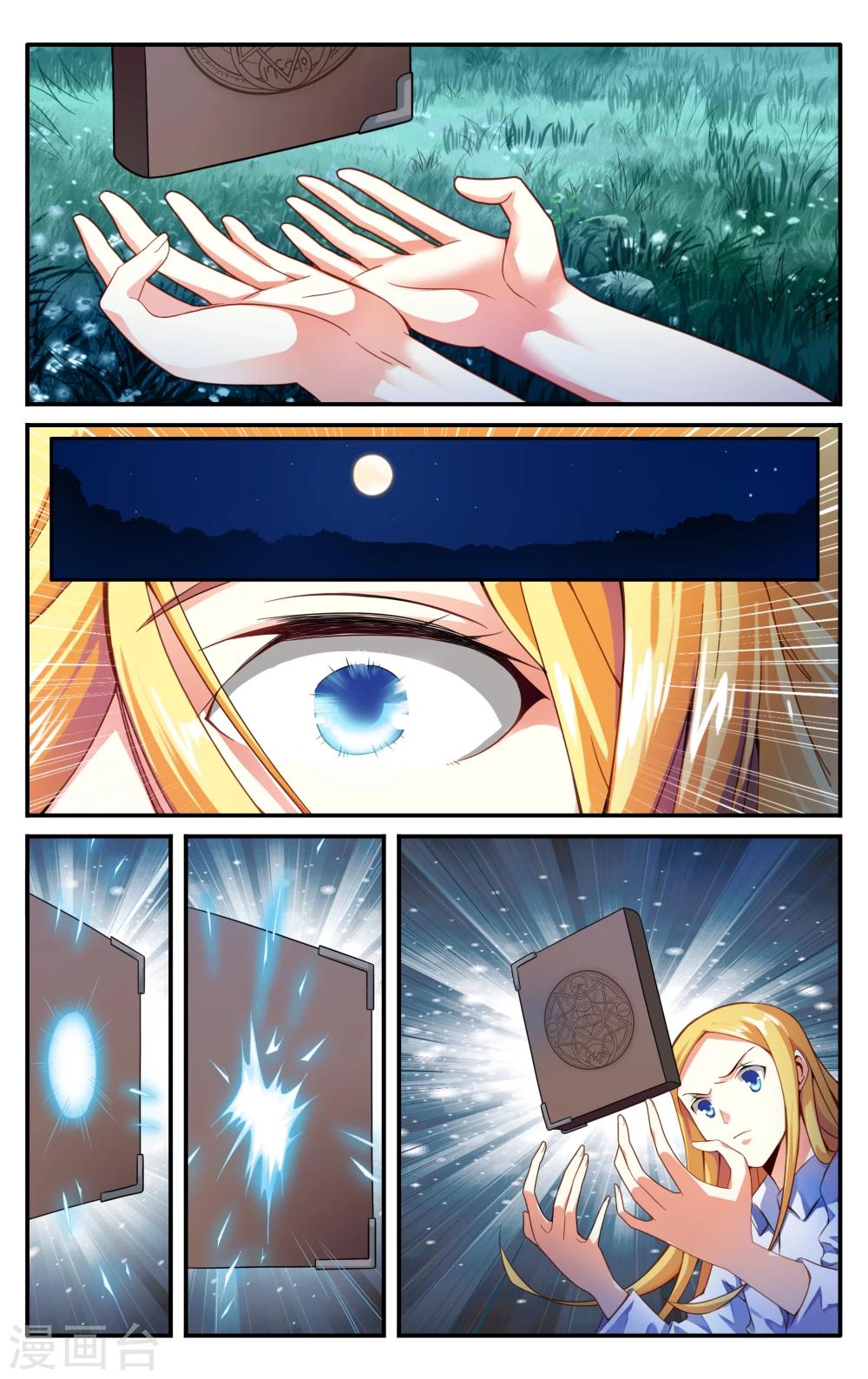 第223话 无形之物10